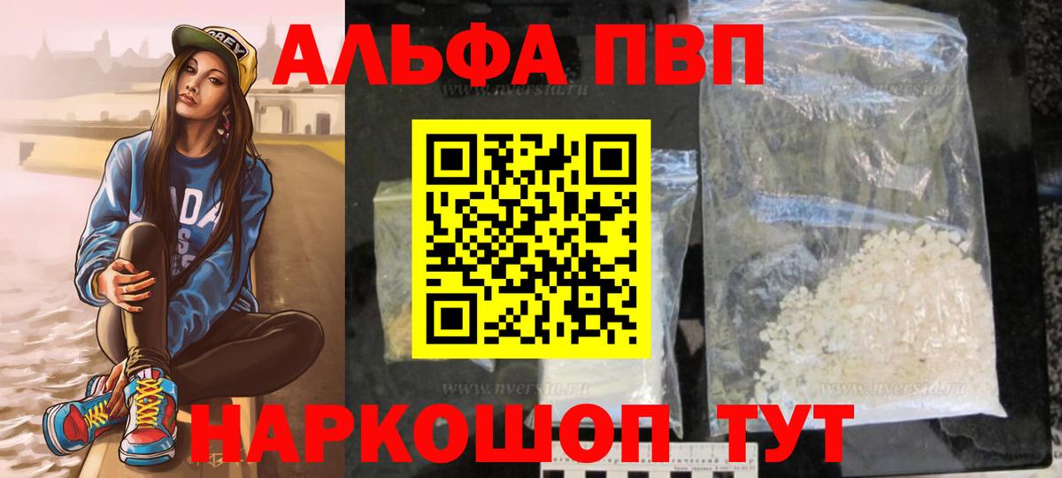 Альфа ПВП СК КРИС  Вход с VPN  A-PVP крисы CK  Alpha-PVP СК КРИС  Сальск 