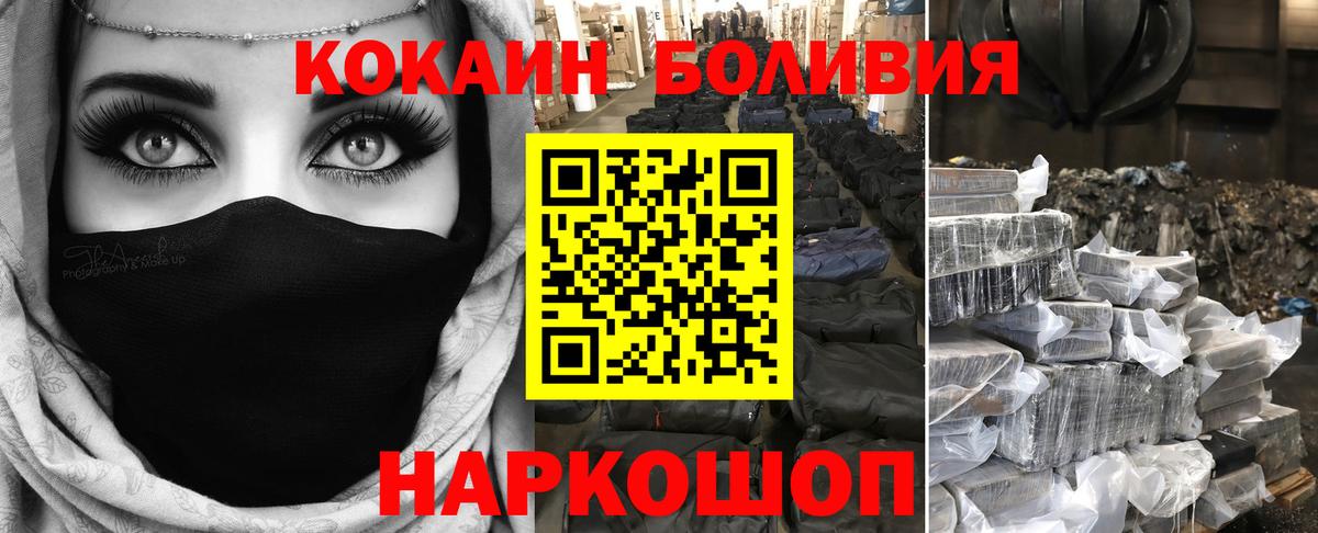 Сальск  КОКАИН 97%  COCAIN Боливия  Вход с VPN 