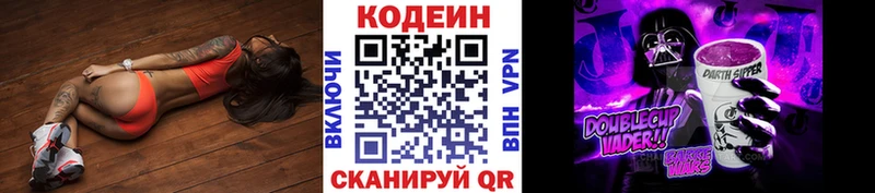 Кодеин Purple Drank  хочу   Сальск 