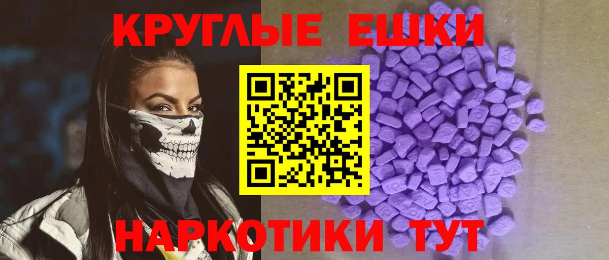 ЭКСТАЗИ диски Сальск