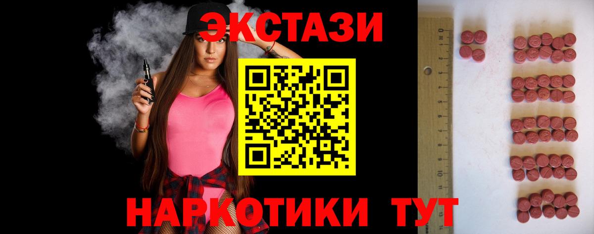 Экстази Cube  ЭКСТАЗИ  ЭКСТАЗИ Дубай  Сальск  Вход с VPN 