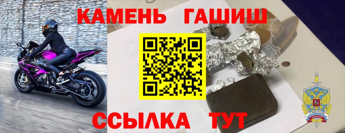Сальск  ГАШ VHQ  закладки  Вход с VPN  ГАШ убойный 