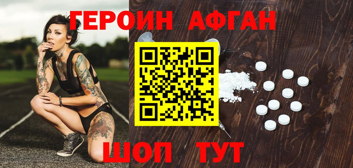 Героин VHQ Сальск