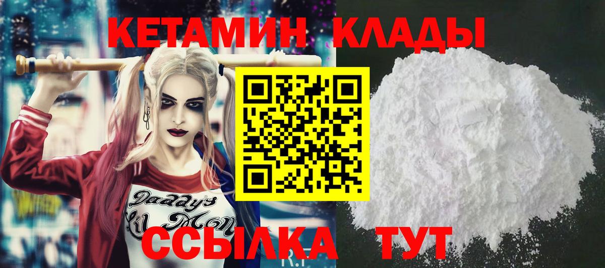 Сальск  КЕТАМИН VHQ  Вход с VPN  КЕТАМИН VHQ 