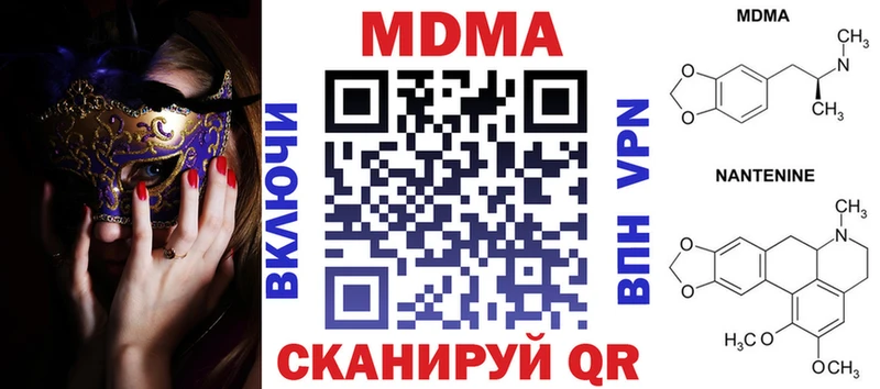 МДМА crystal  Сальск 