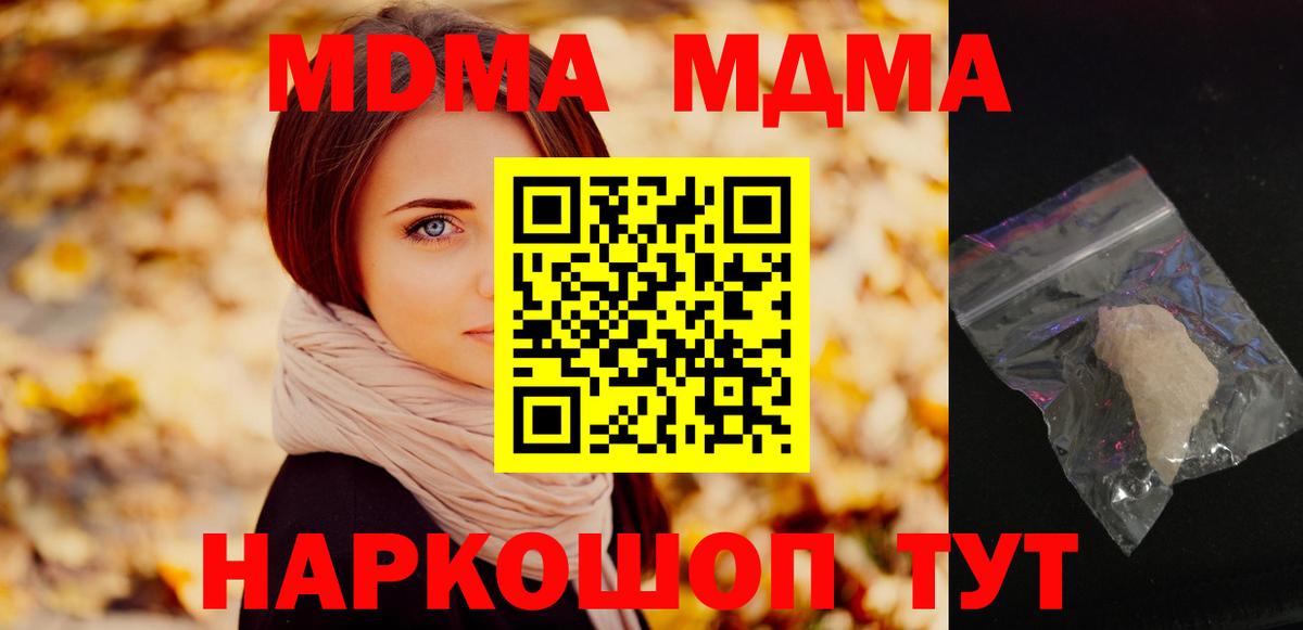 Сальск  MDMA VHQ  Вход с VPN  МДМА кристаллы 