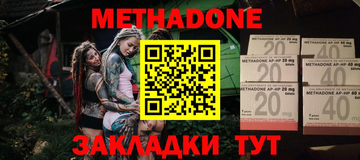 Сальск  Метадон VHQ  МЕТАДОН мёд  Вход с VPN 