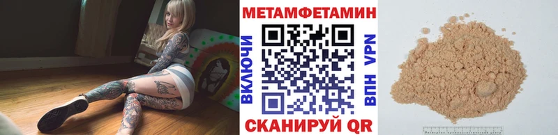 Первитин Декстрометамфетамин 99.9%  Сальск 
