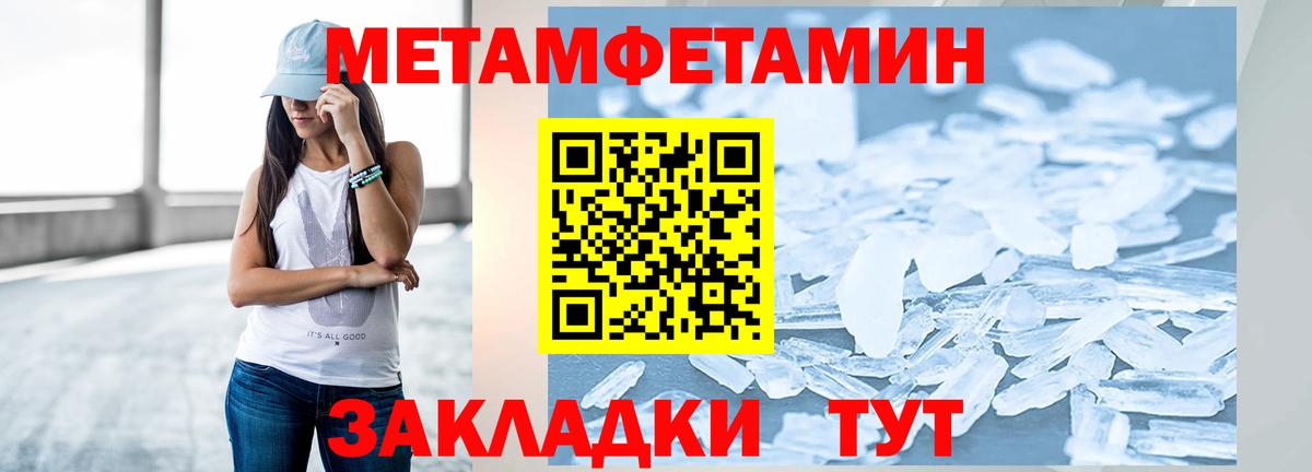 МЕТАМФЕТАМИН Methamphetamine  Вход с VPN  Сальск 