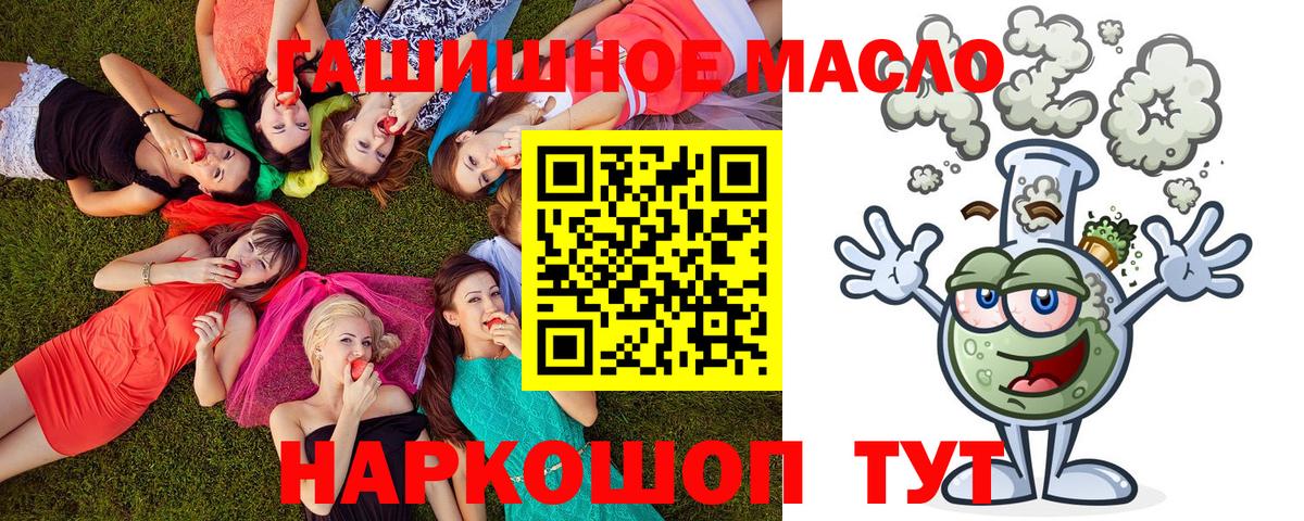 блэк спрут ССЫЛКА  ТГК THC oil  Вход с VPN  Сальск 
